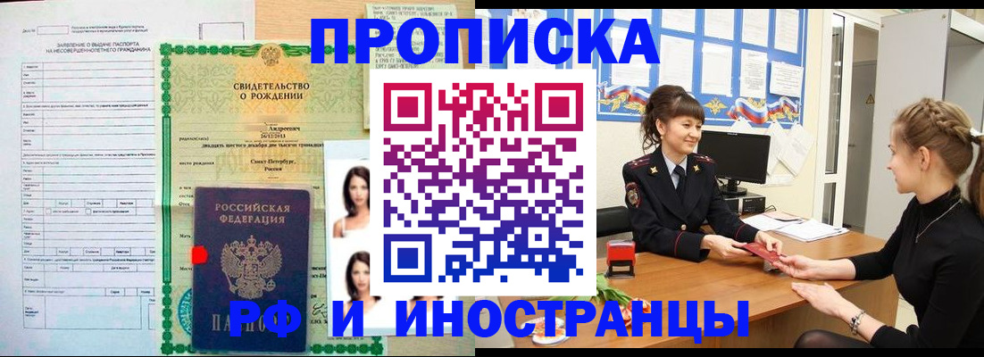 временная регистрация госуслуги в Мытищах